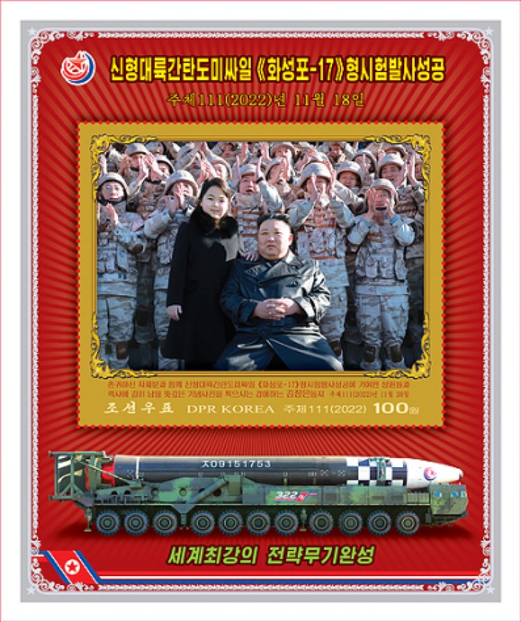 Korea Utara Bakal Rilis Perangko Terbaru, Foto Puteri Kim Jong-Un Akan Muncul!